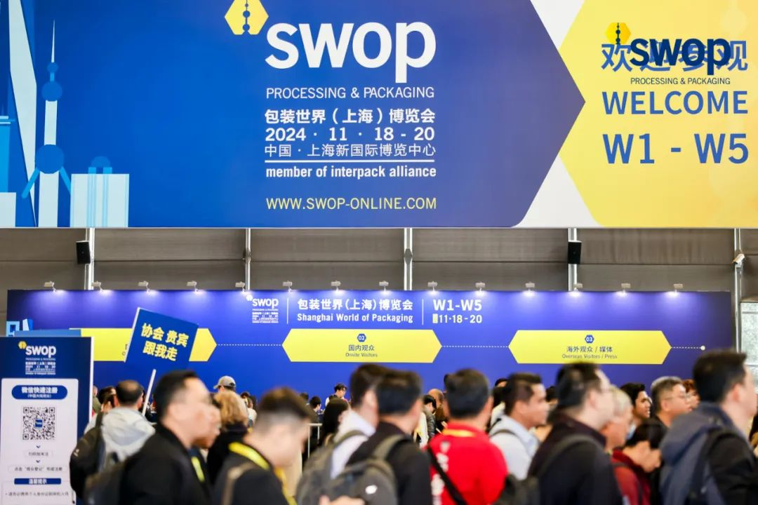 swop2024包装展：97至尊国际绿包科技杰出亮相