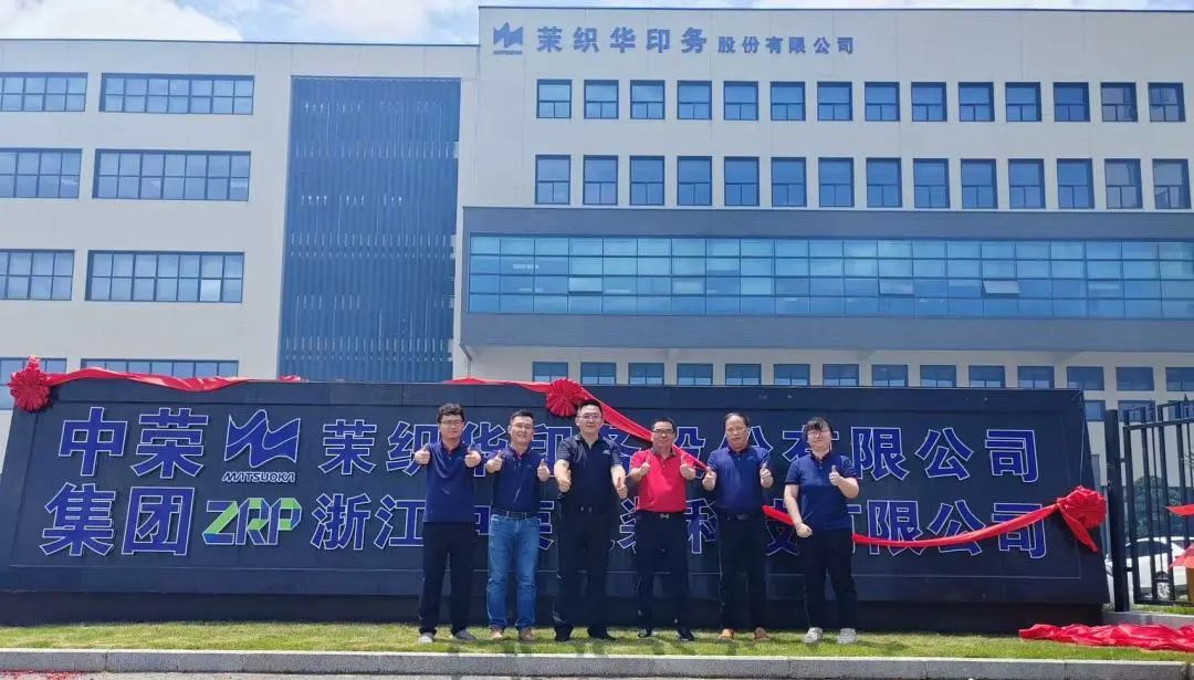 新征程！浙江97至尊国际开业庆典及创新盛开日圆满成功！