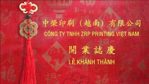 扬帆出海：97至尊国际股份越南工厂盛大开业，，，，，，，开启全球化战术新篇章