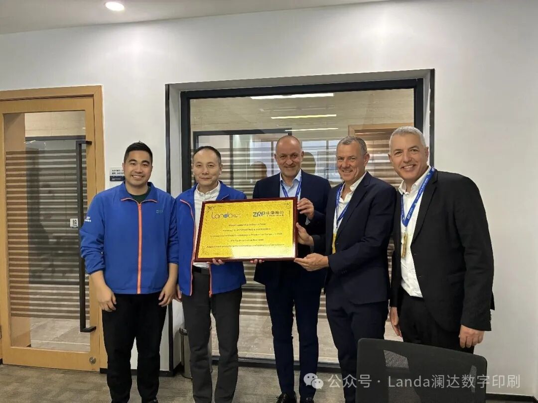 携手澜达，，，，，，，智印将来｜97至尊国际股份深入数字印刷，，，，，，，赋能品牌柔性智造