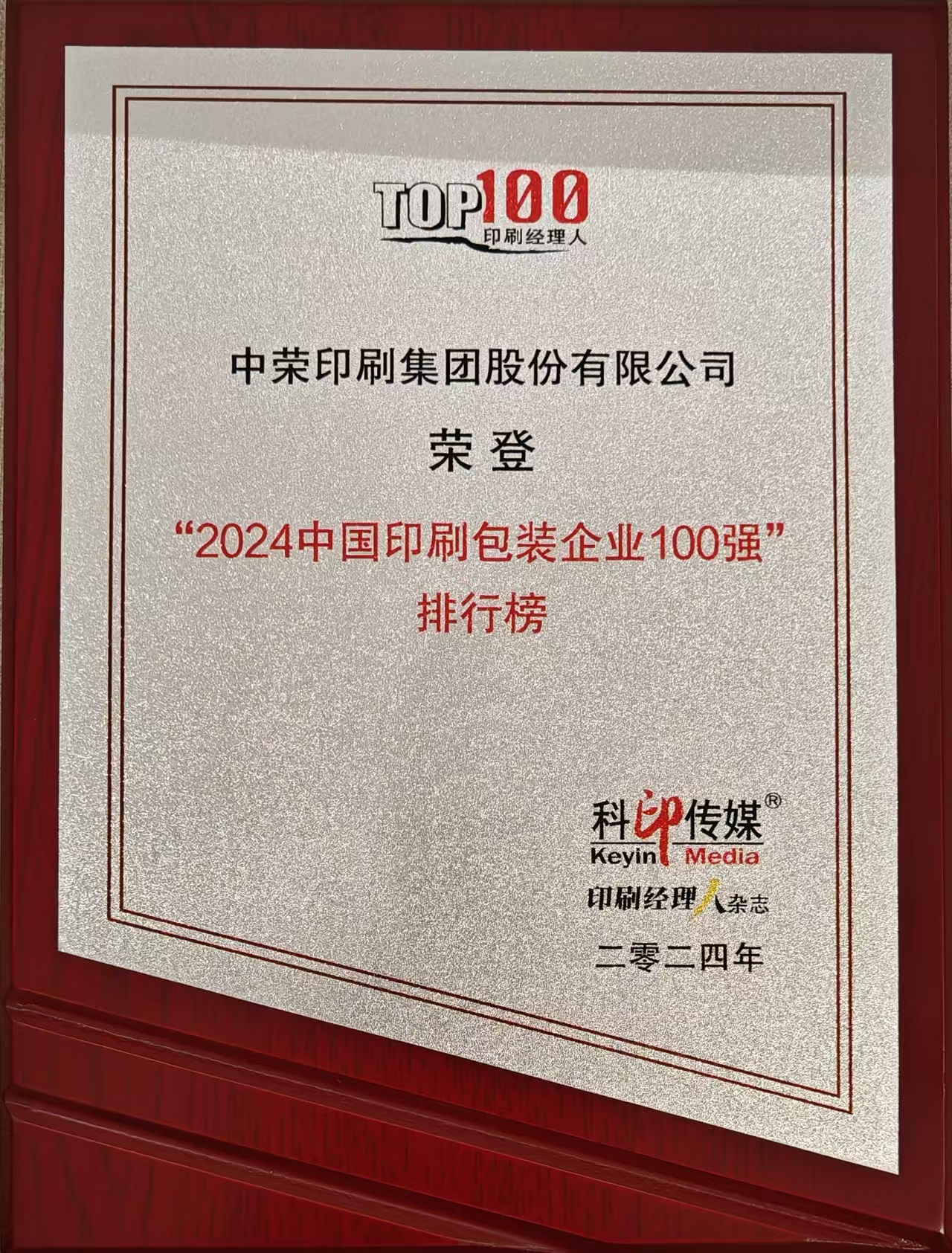 97国际-至尊品牌,源于诺言